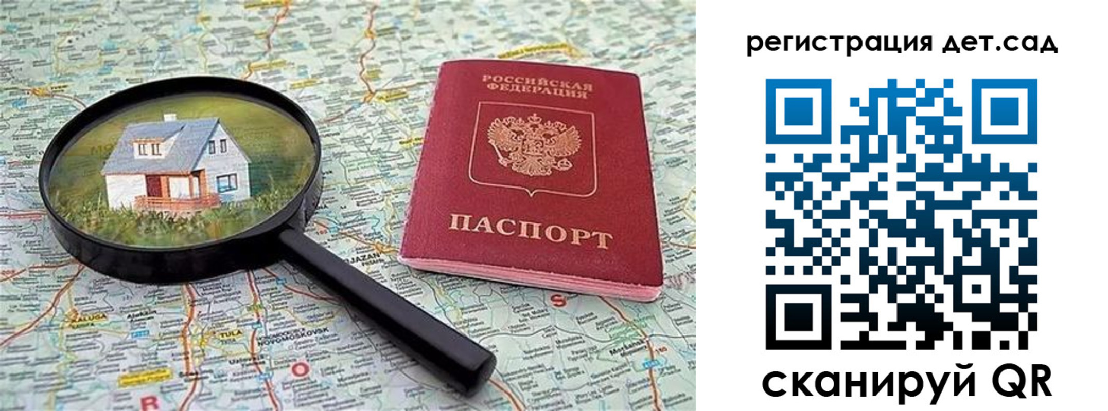 прописка паспорт в Инзе