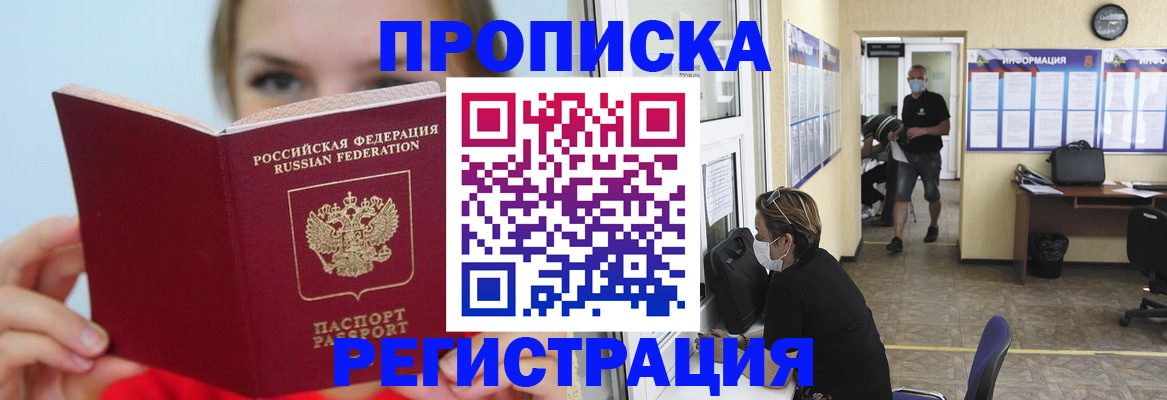 временная регистрация законно в Инзе