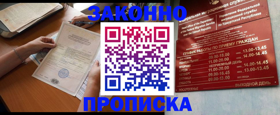 пропишу в квартире в Инзе