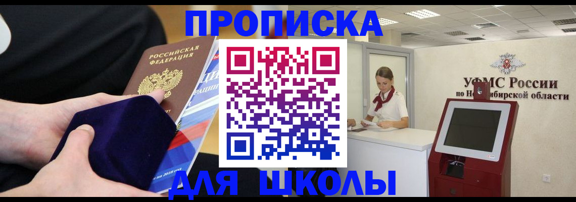 временная регистрация надежно в Инзе