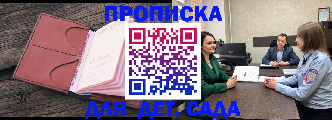временная регистрация купить в Инзе